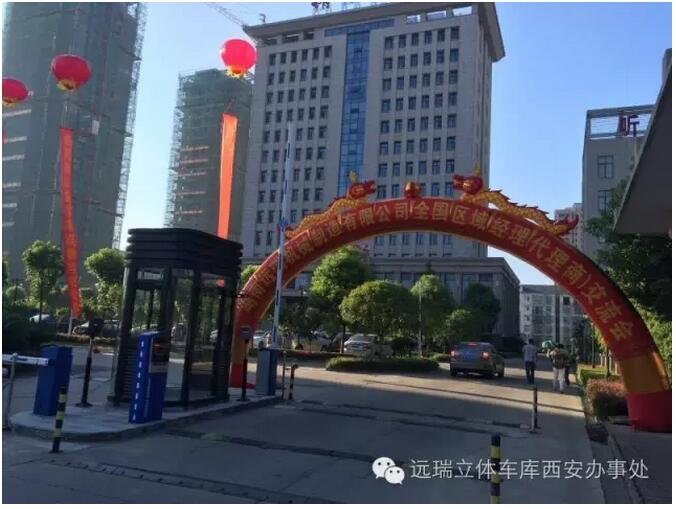 湖南万搏手机登录中心全国区域经理暨代理商交流会成功举办